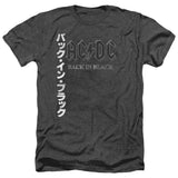 AC/DC Japanese Back in Black Black Heather T-shirt - Yoga Clothing for You